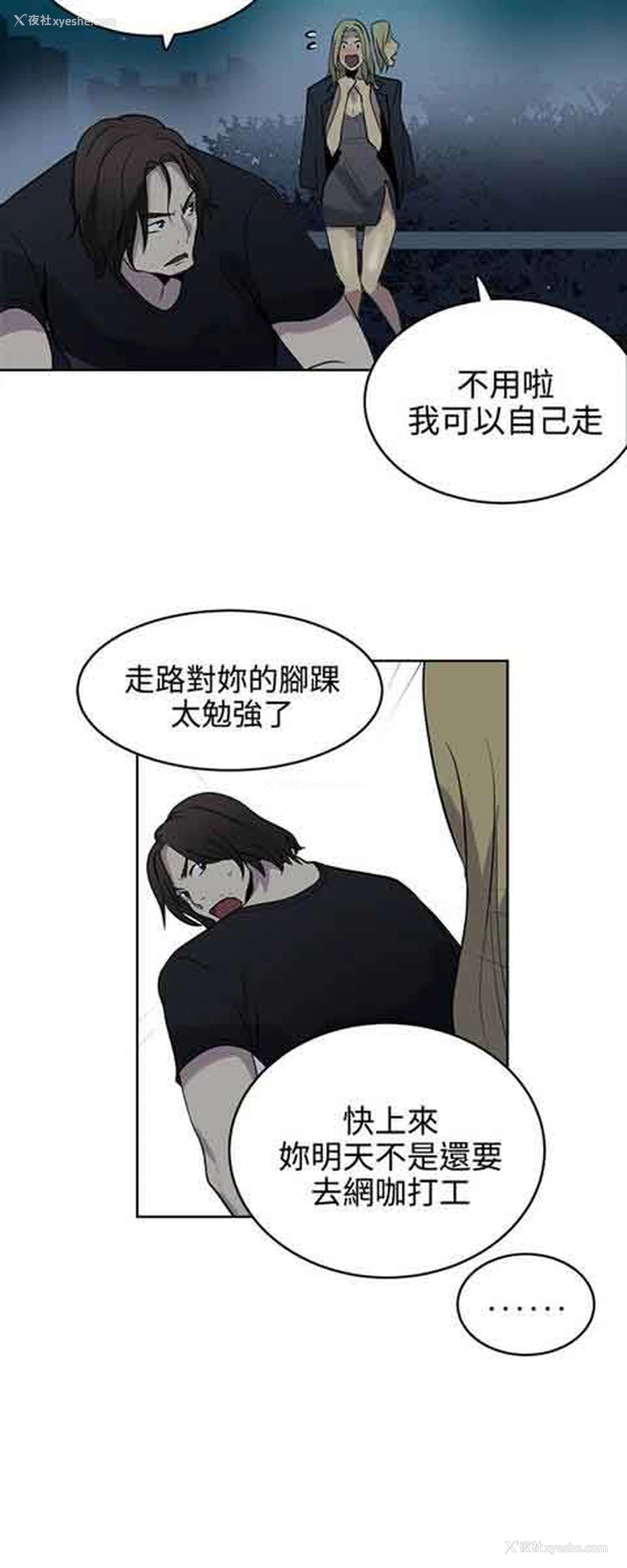 12P - 网吧女神