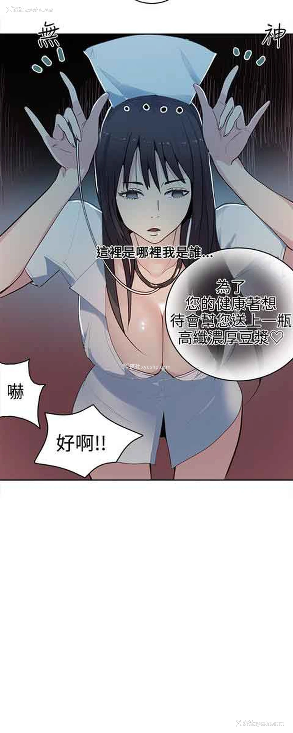 16P - 网吧女神