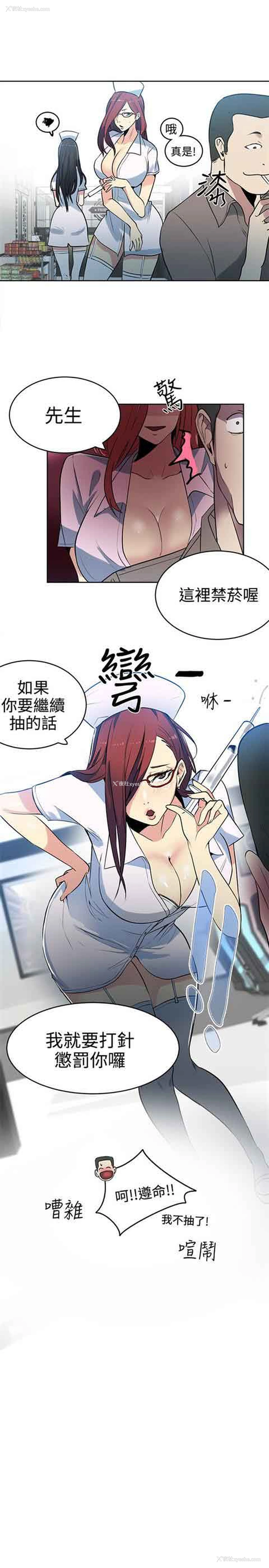 17P - 网吧女神