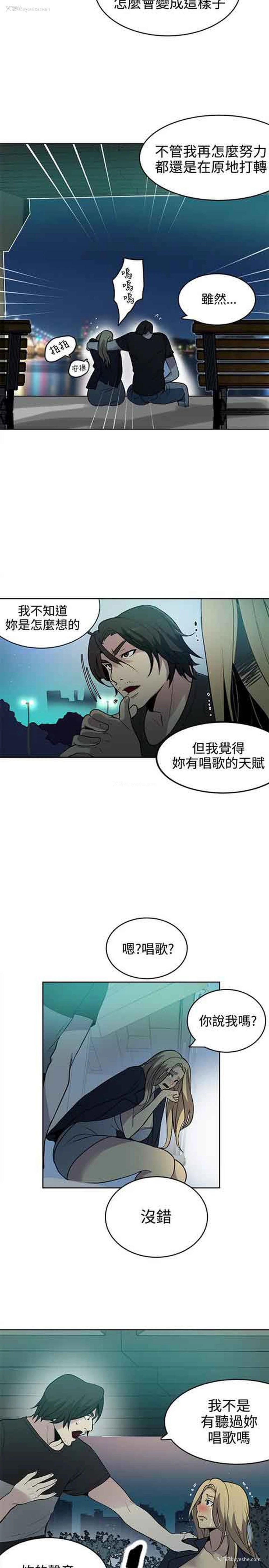 2P - 网吧女神
