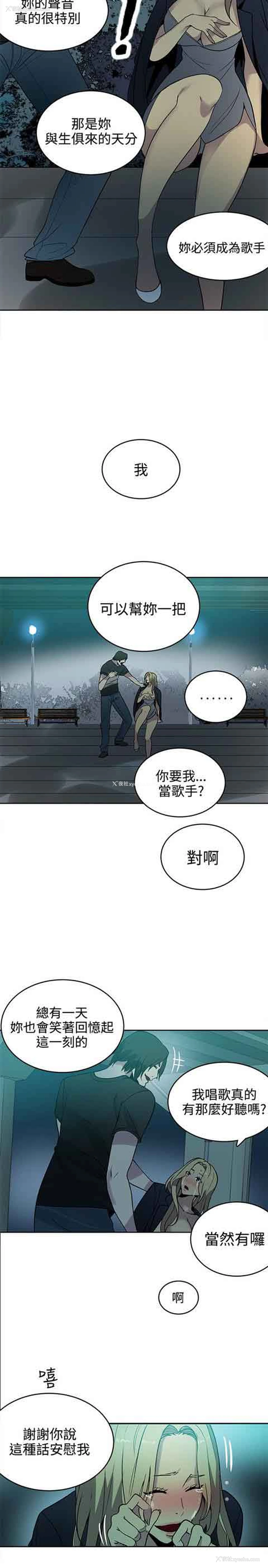 3P - 网吧女神
