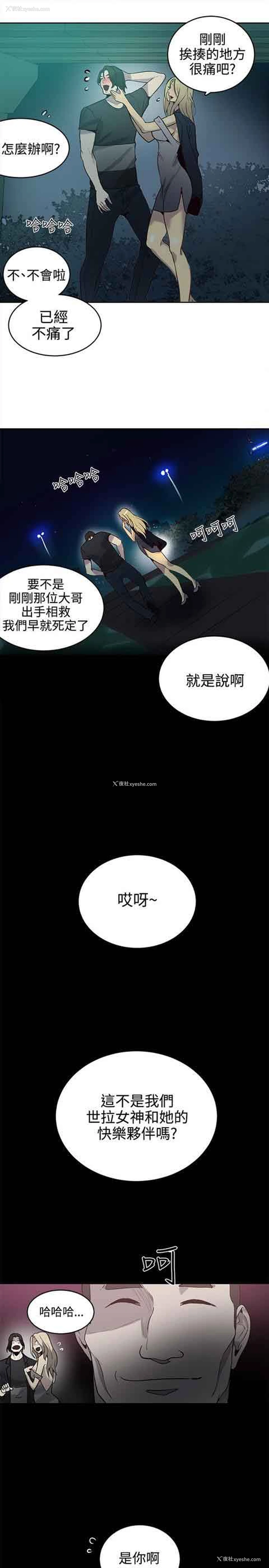 5P - 网吧女神