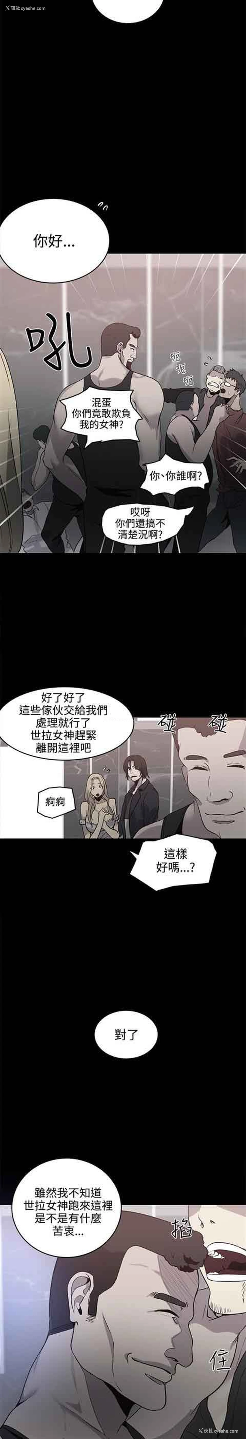 6P - 网吧女神
