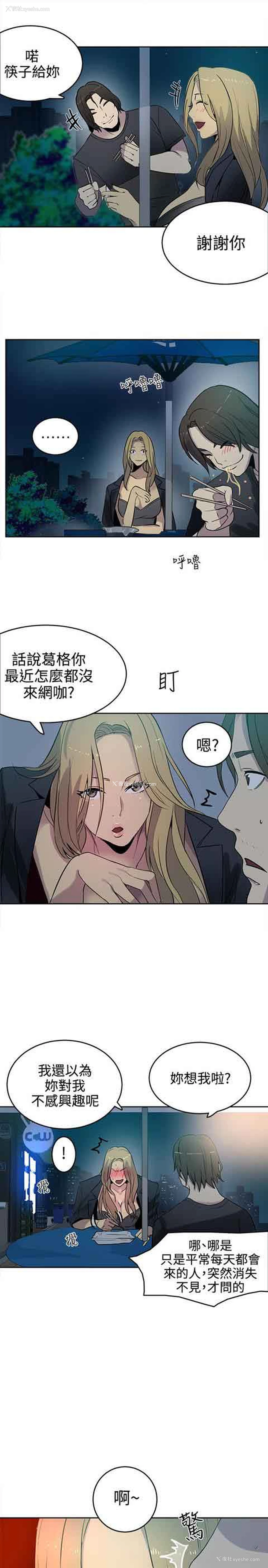 9P - 网吧女神