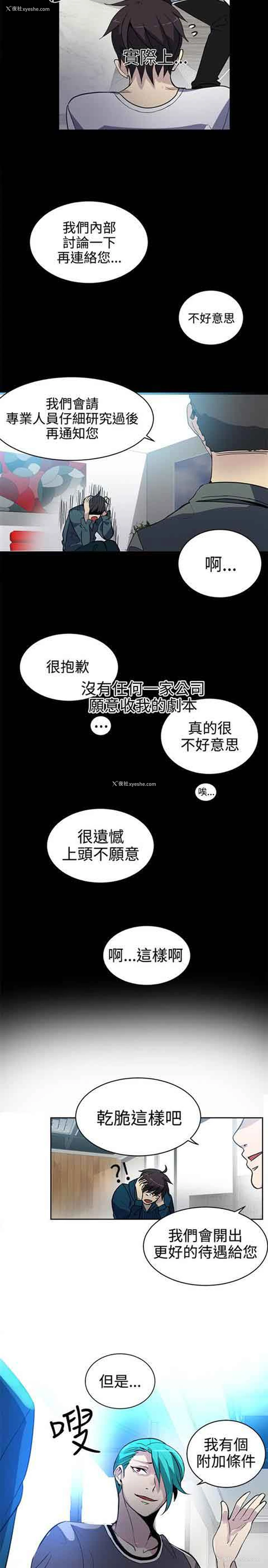 10P - 网吧女神