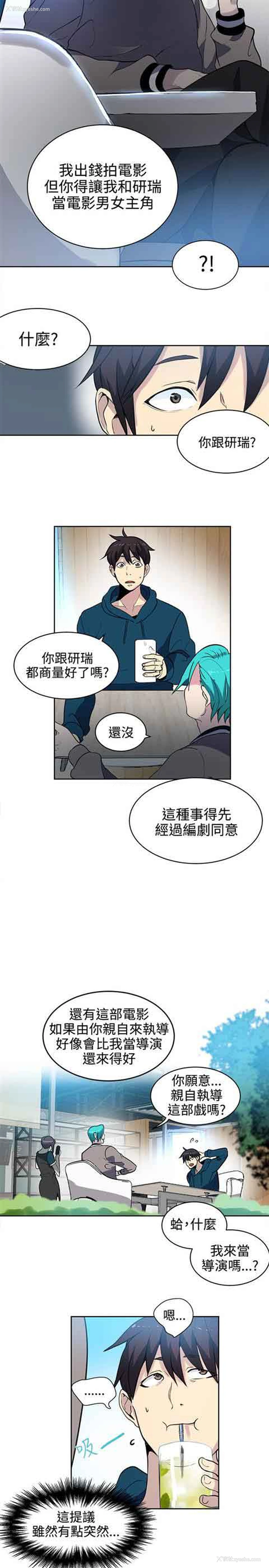 11P - 网吧女神