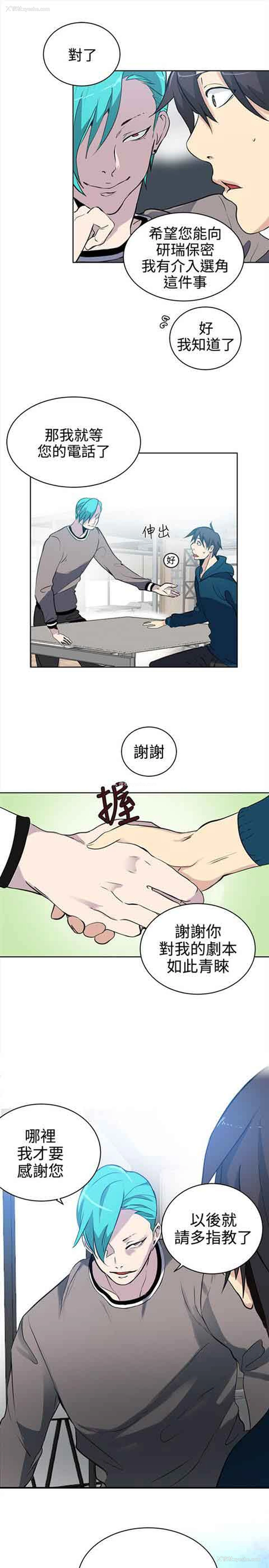 13P - 网吧女神