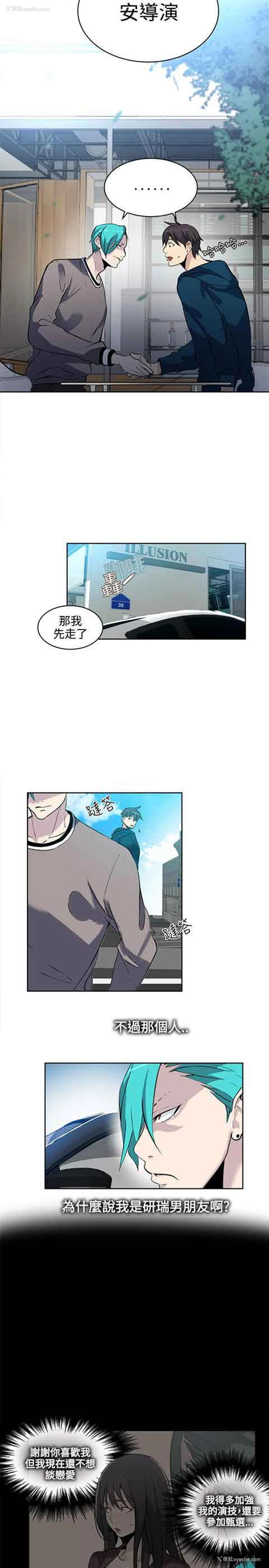 14P - 网吧女神