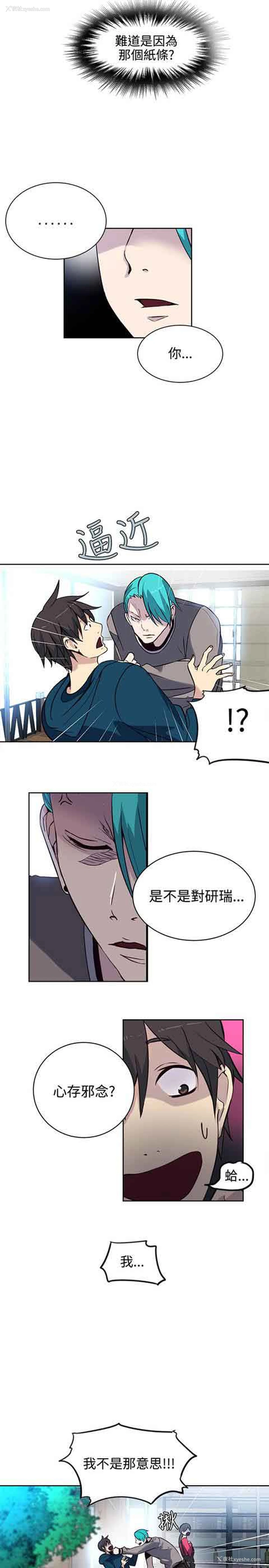 2P - 网吧女神