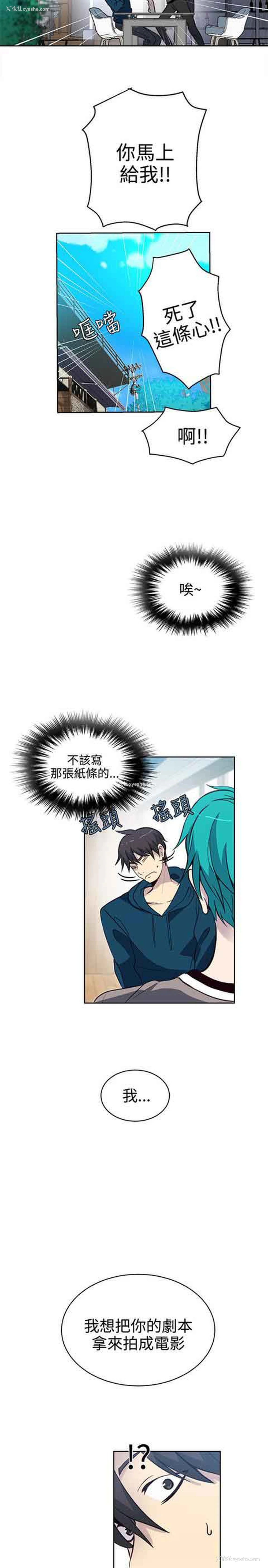3P - 网吧女神