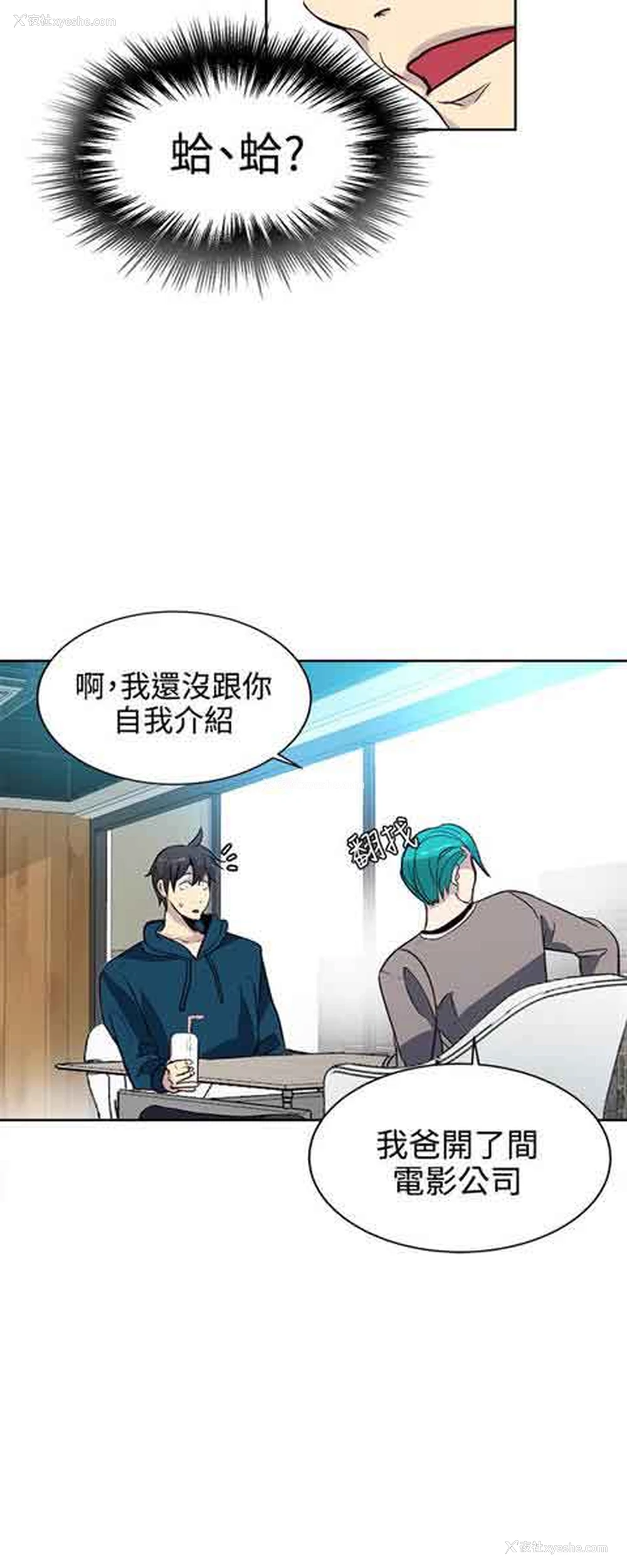 4P - 网吧女神