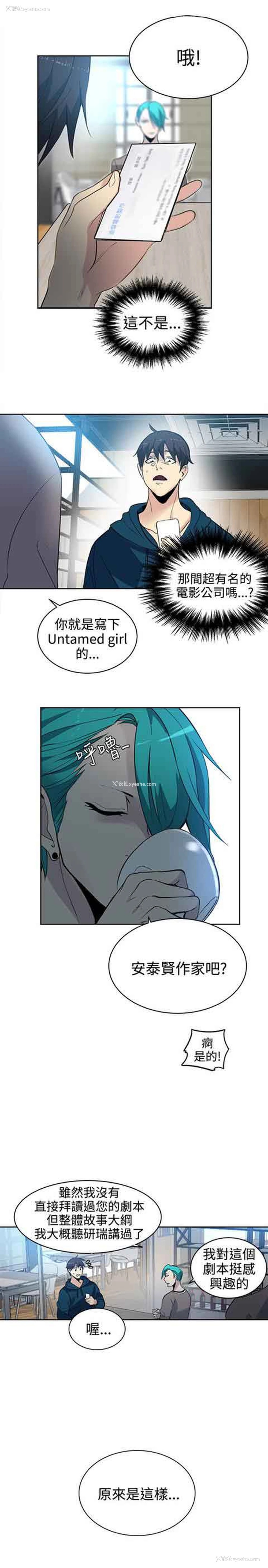 5P - 网吧女神