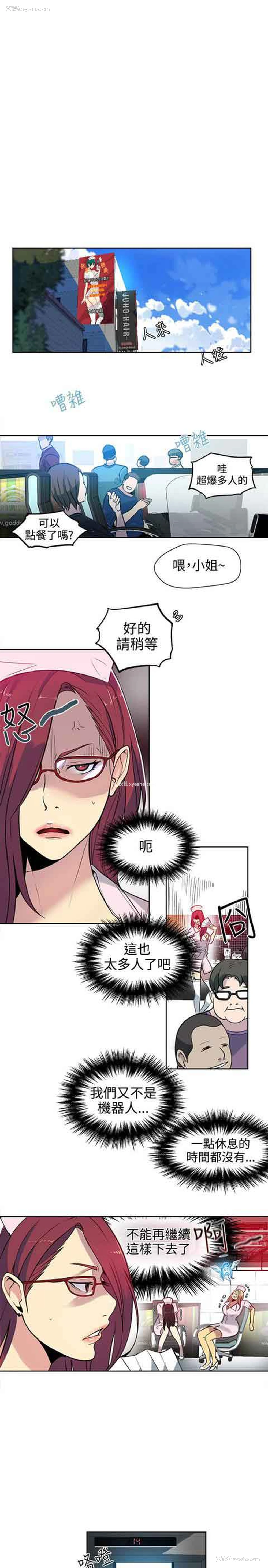 6P - 网吧女神