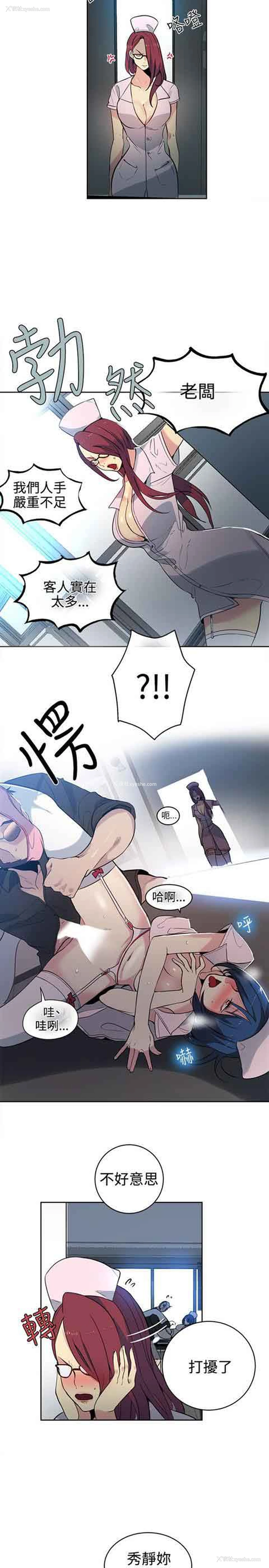 7P - 网吧女神