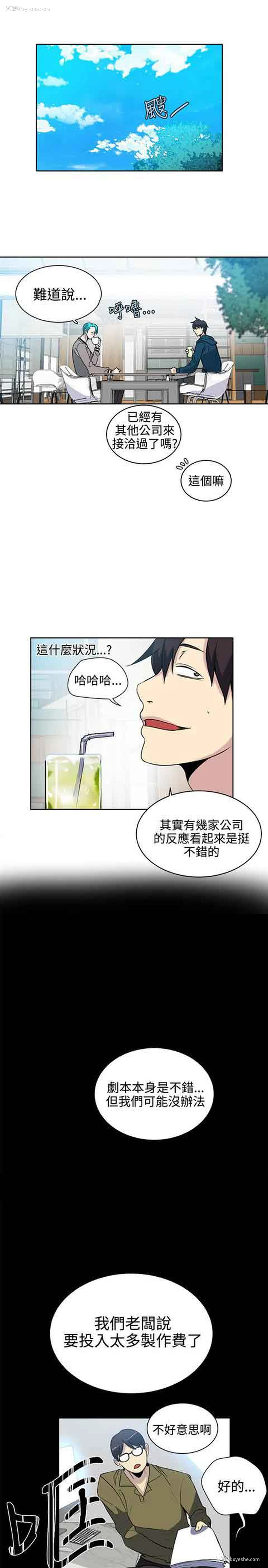 9P - 网吧女神