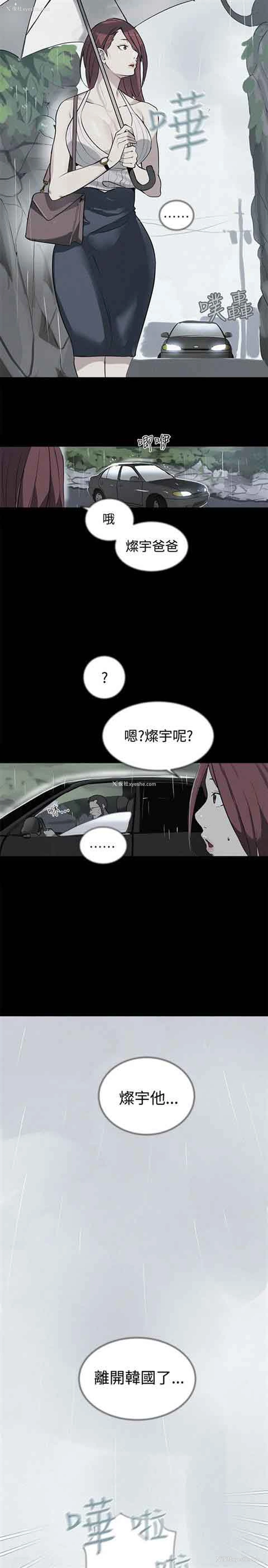 14P - 网吧女神