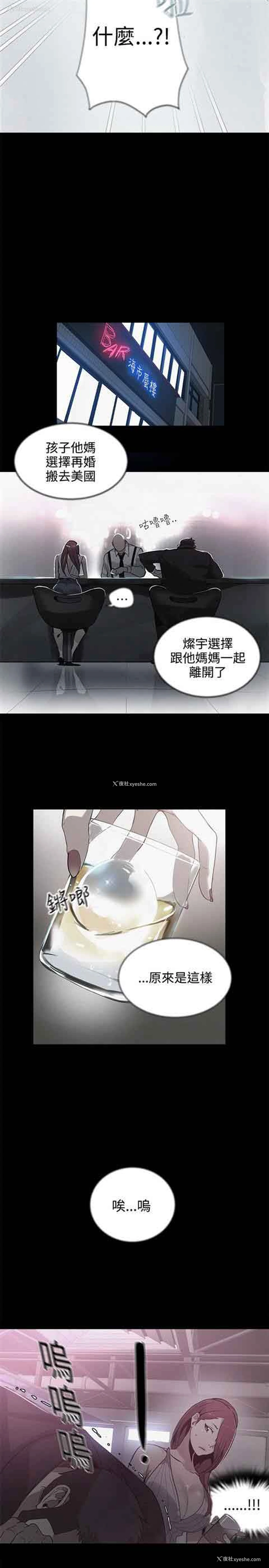 15P - 网吧女神