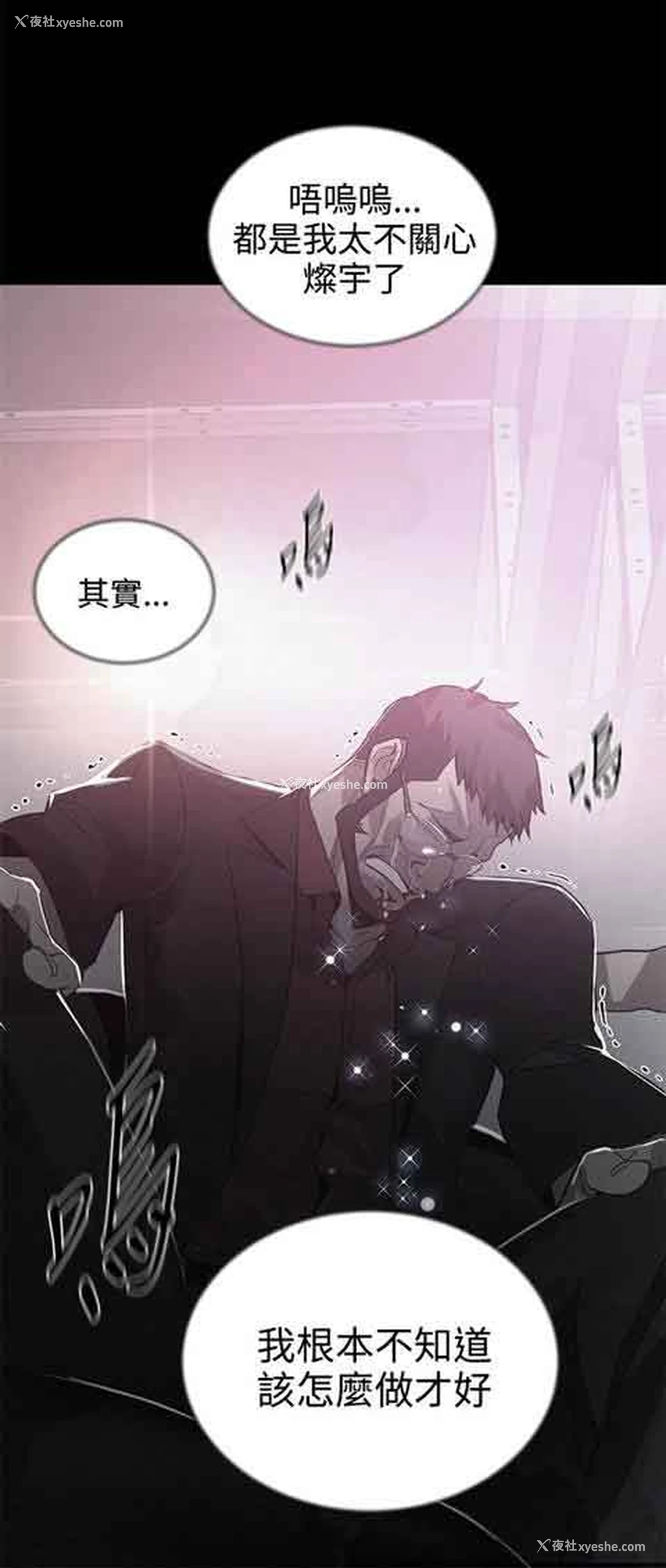 16P - 网吧女神