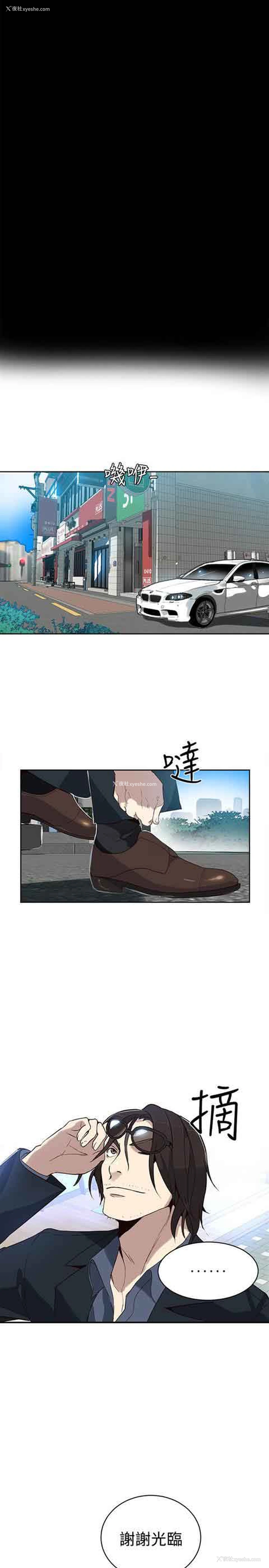 19P - 网吧女神