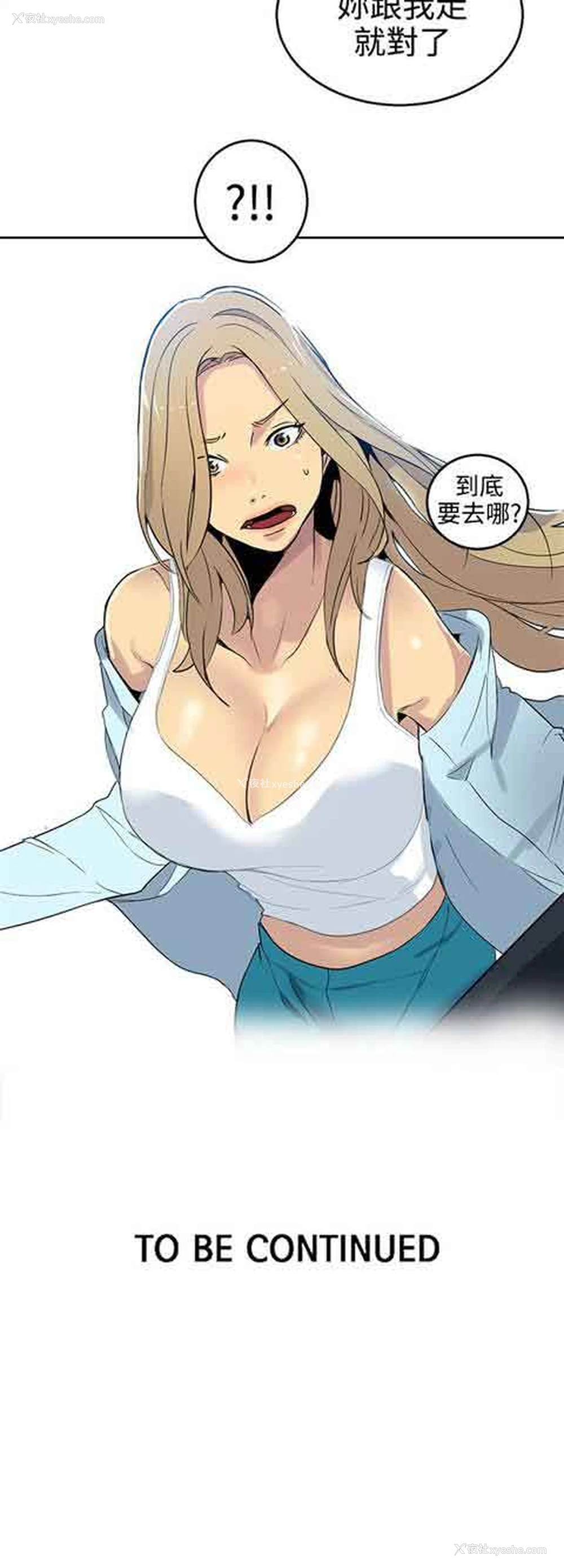 22P - 网吧女神
