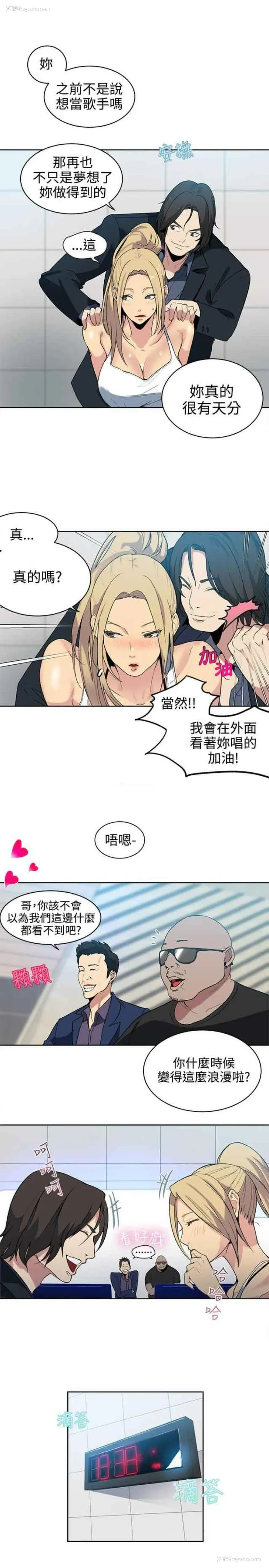 11P - 网吧女神