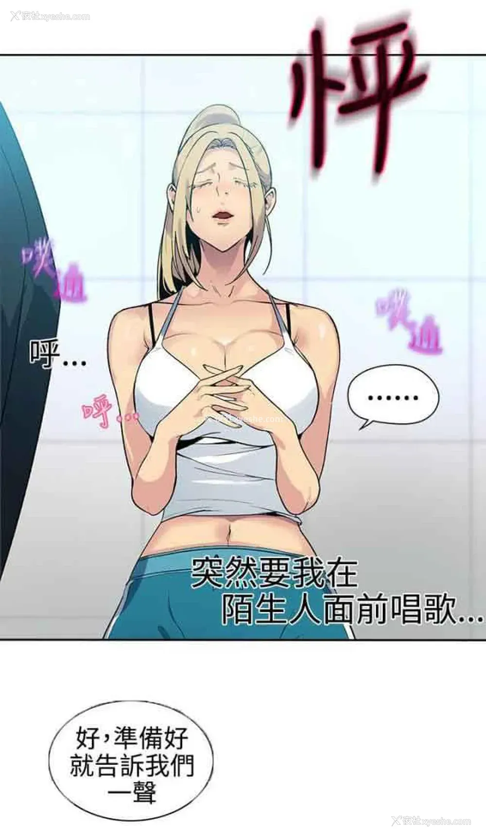 12P - 网吧女神