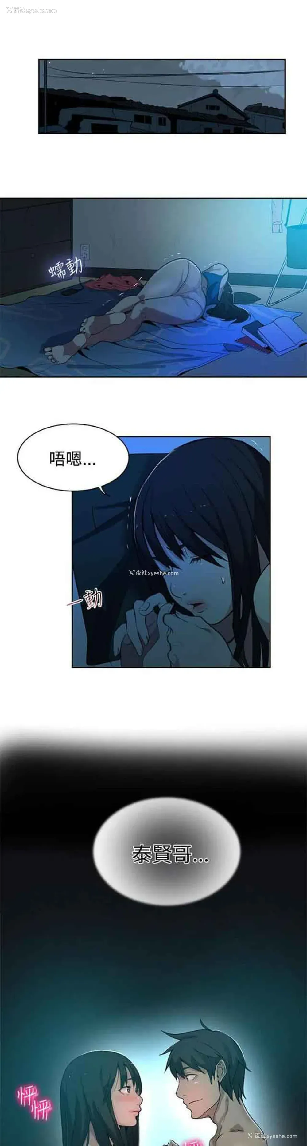 15P - 网吧女神