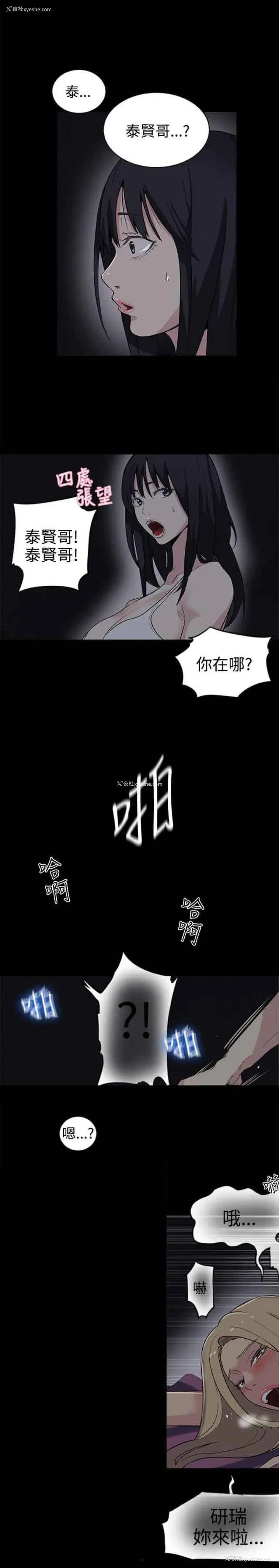17P - 网吧女神