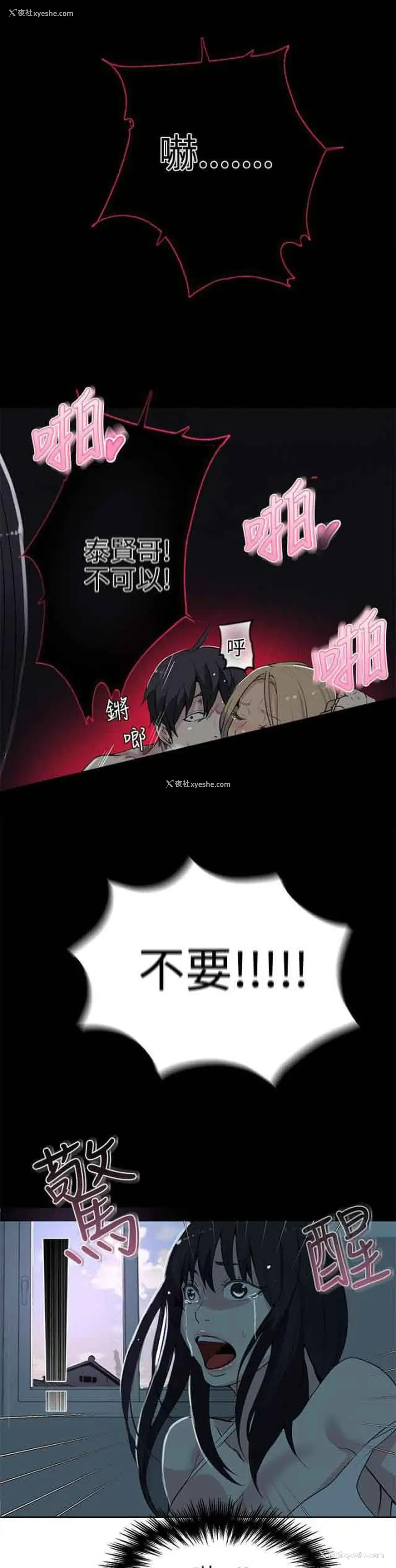 18P - 网吧女神