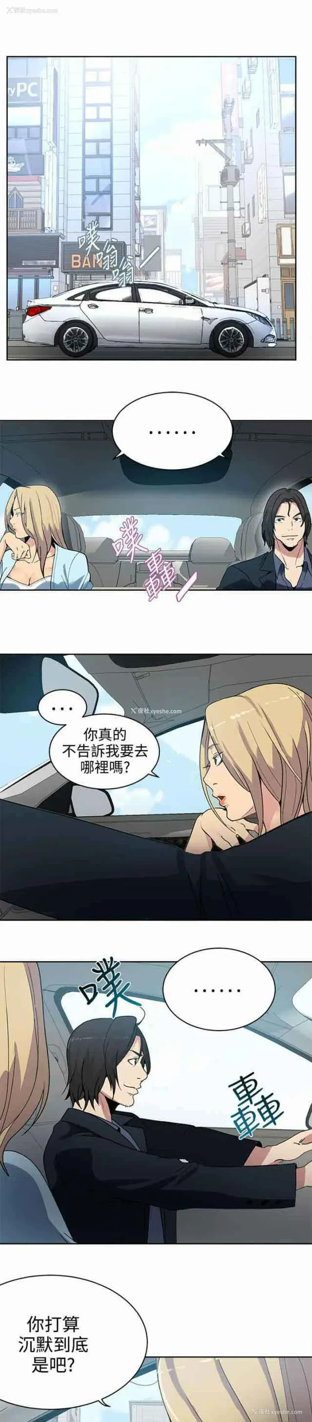 1P - 网吧女神