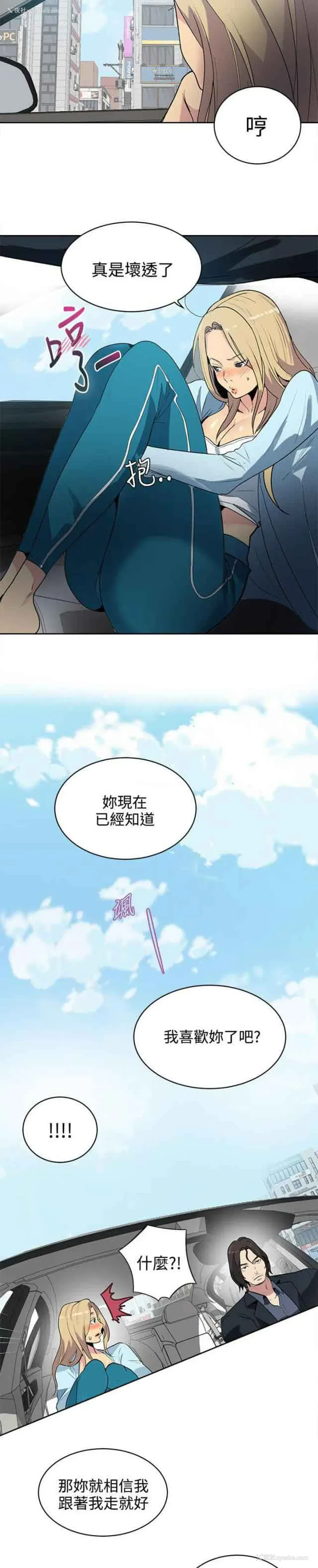 2P - 网吧女神