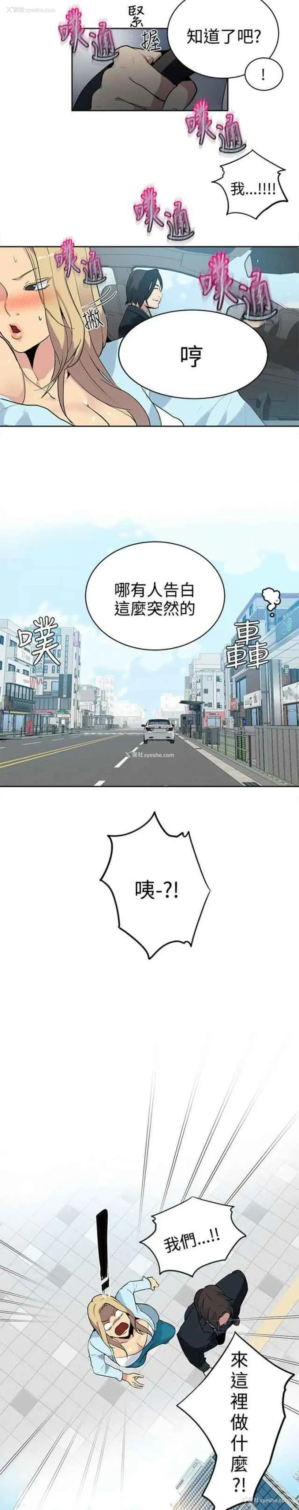 3P - 网吧女神