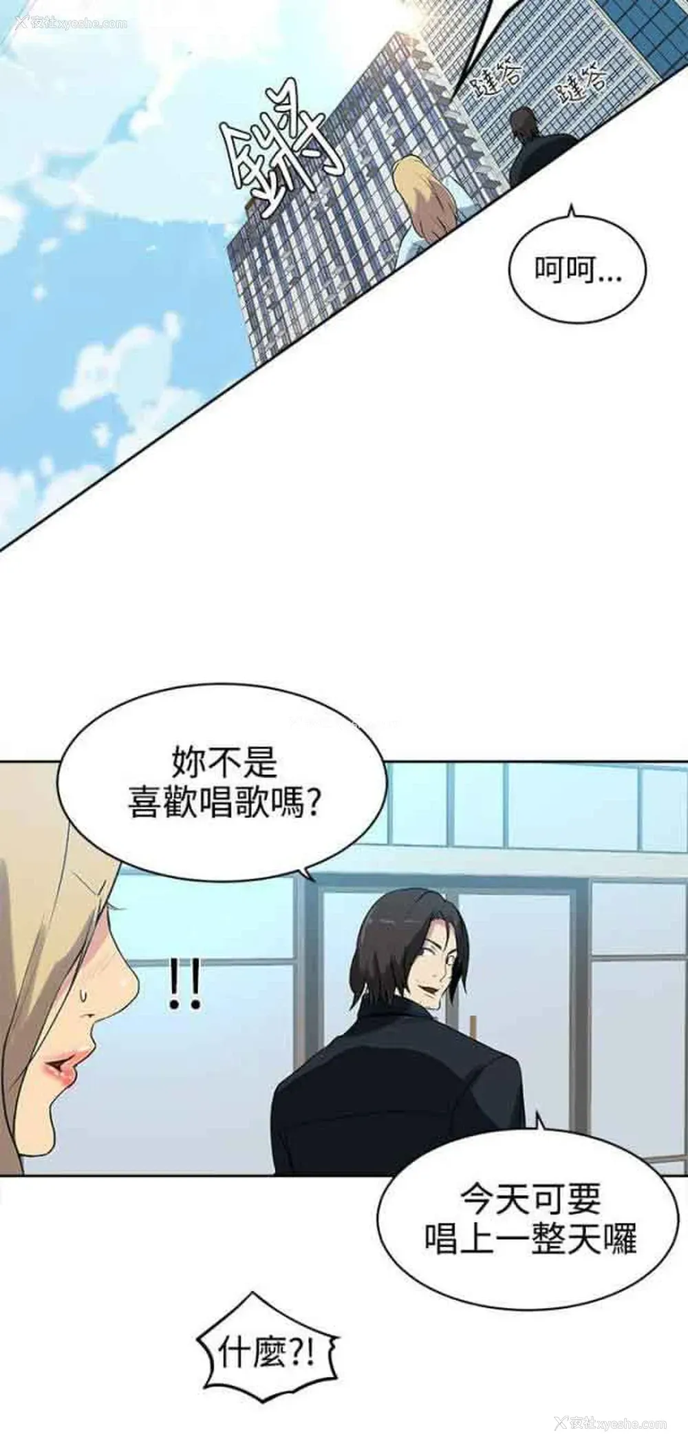 4P - 网吧女神