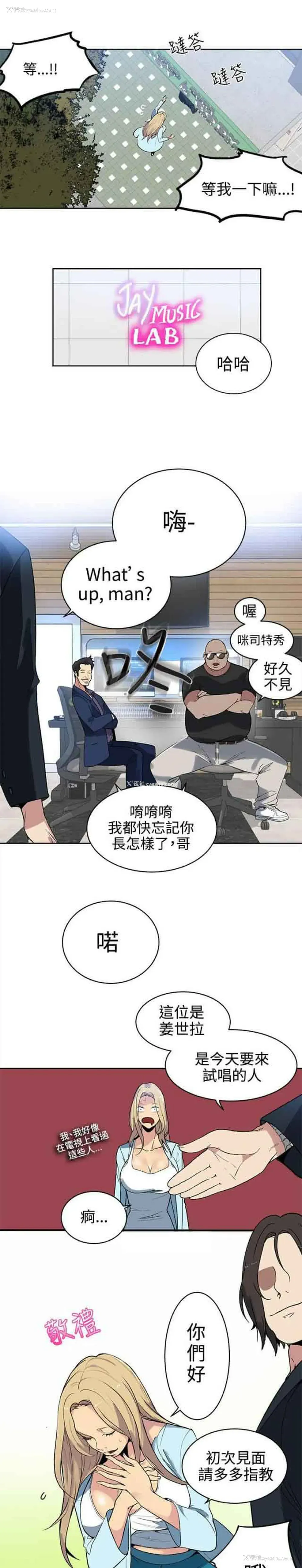 5P - 网吧女神