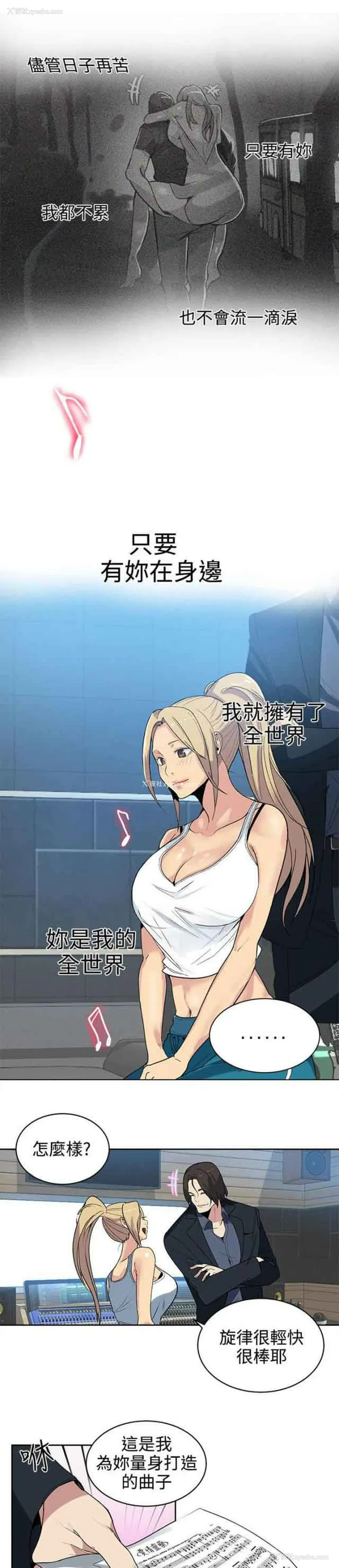 9P - 网吧女神