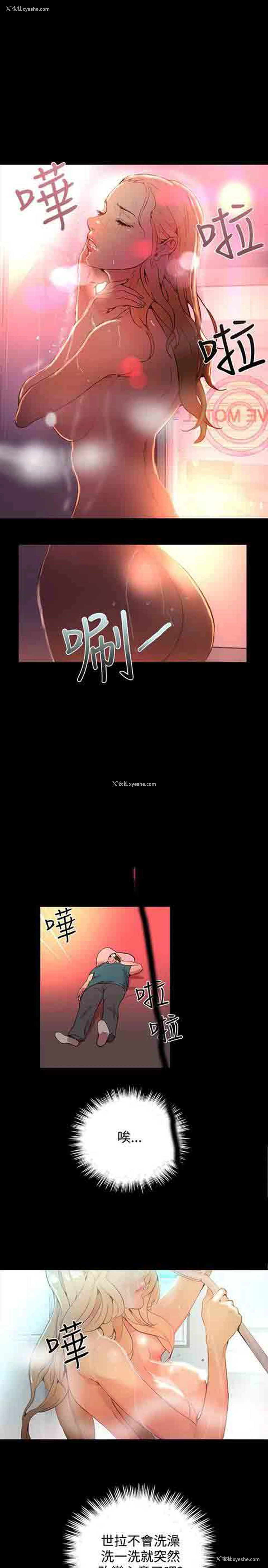 18P - 网吧女神