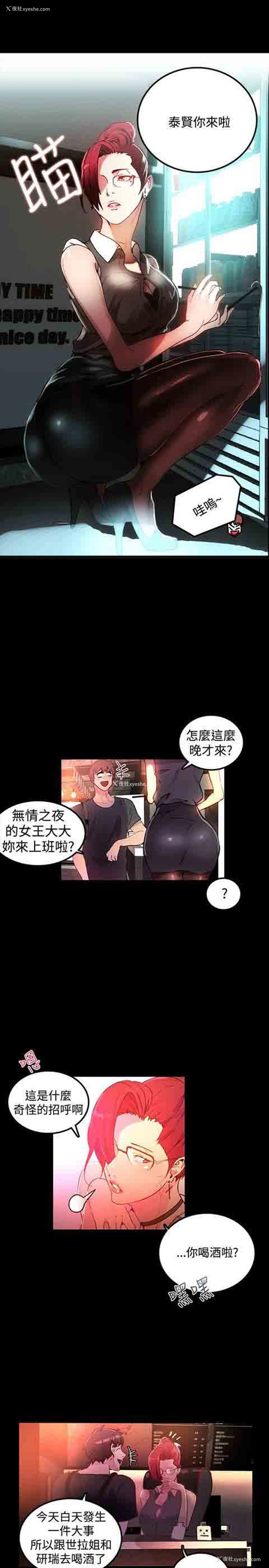 22P - 网吧女神