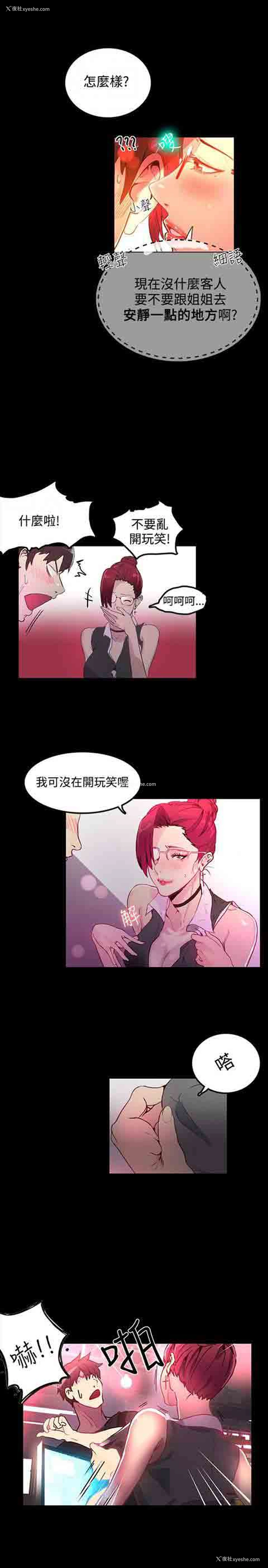 24P - 网吧女神