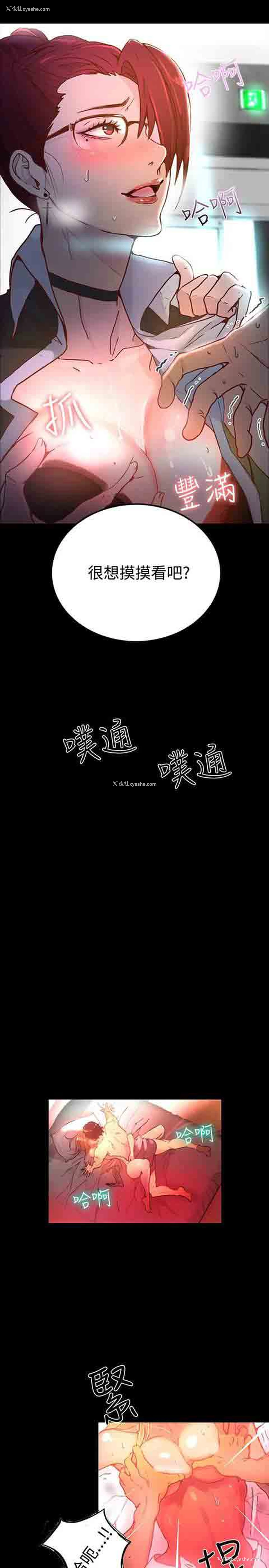 26P - 网吧女神