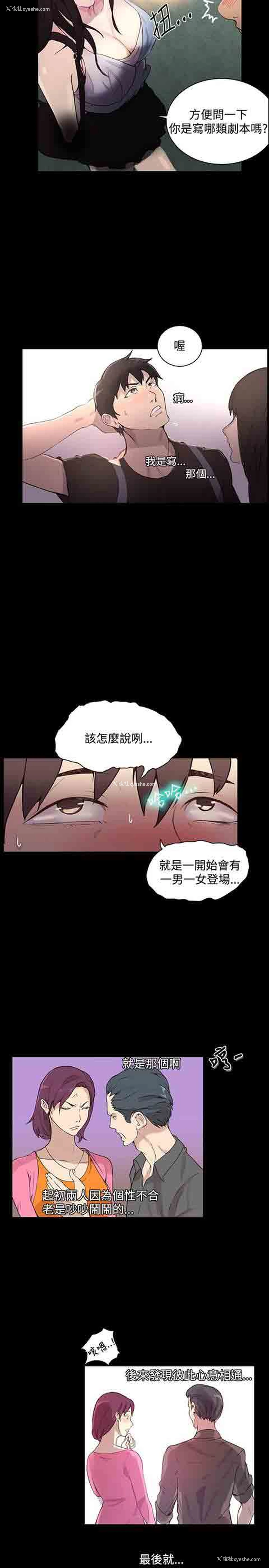 2P - 网吧女神