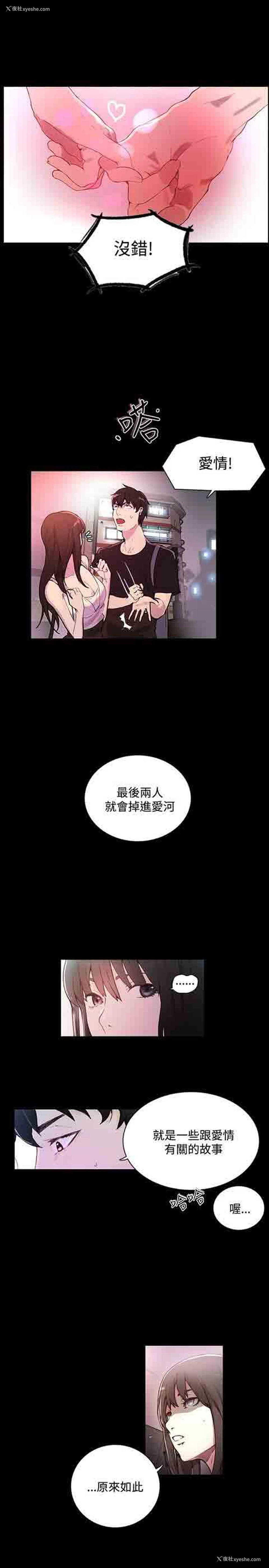 3P - 网吧女神