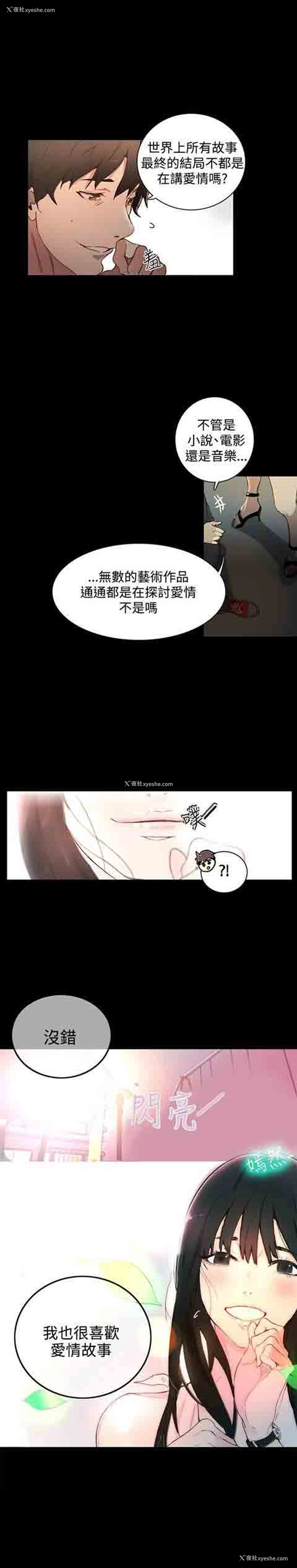 4P - 网吧女神