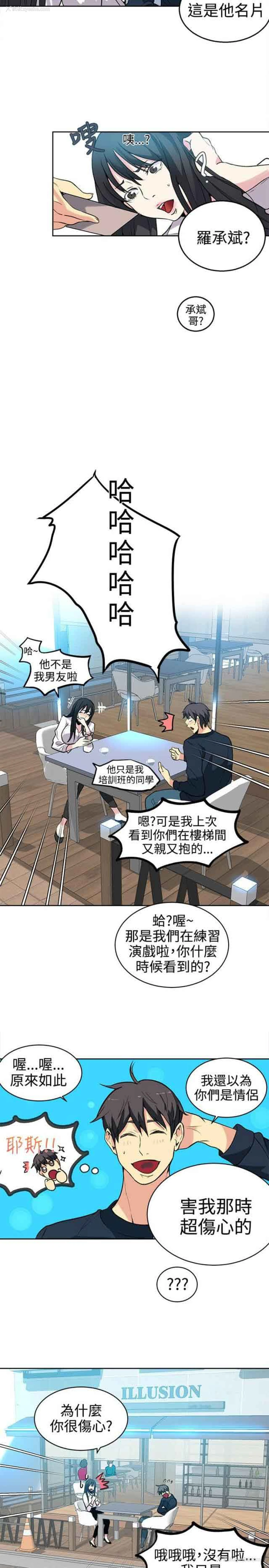 11P - 网吧女神