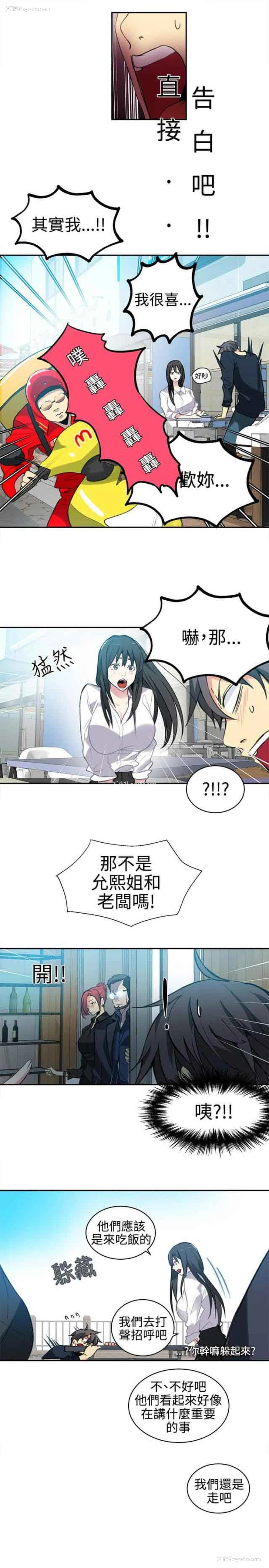 13P - 网吧女神