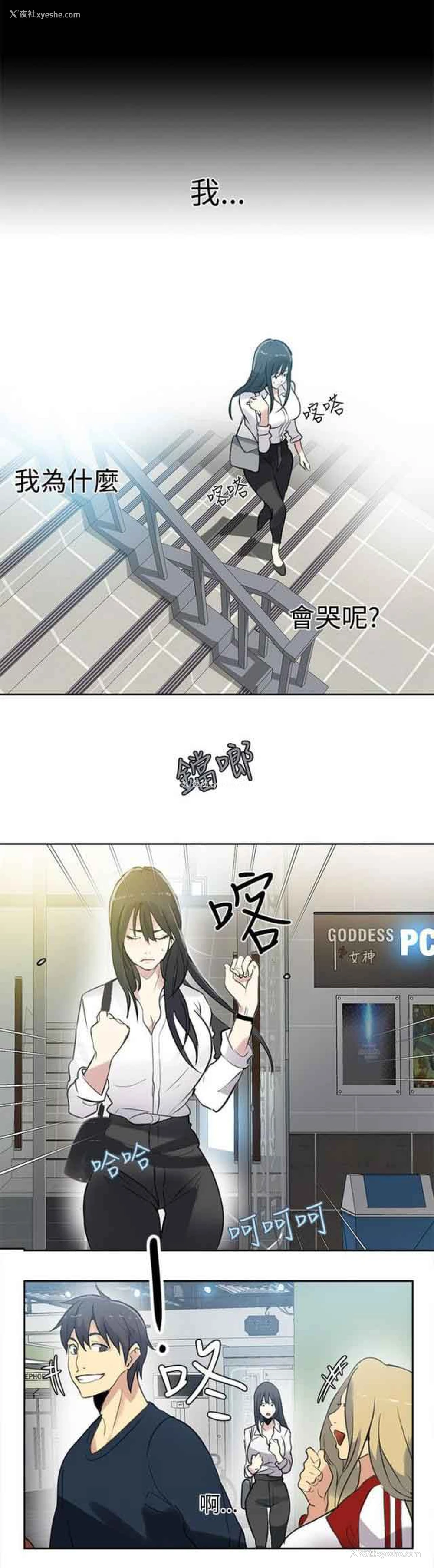 3P - 网吧女神