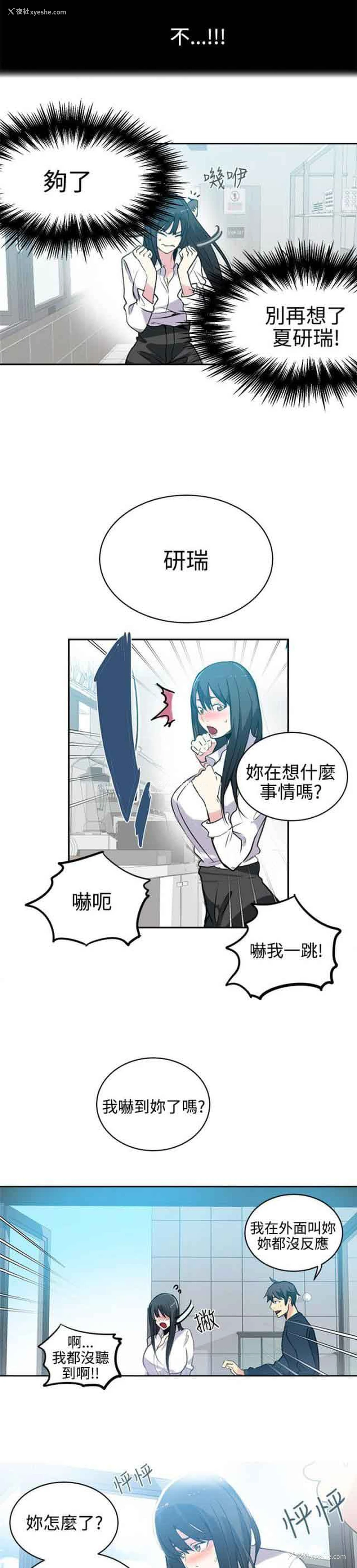 6P - 网吧女神