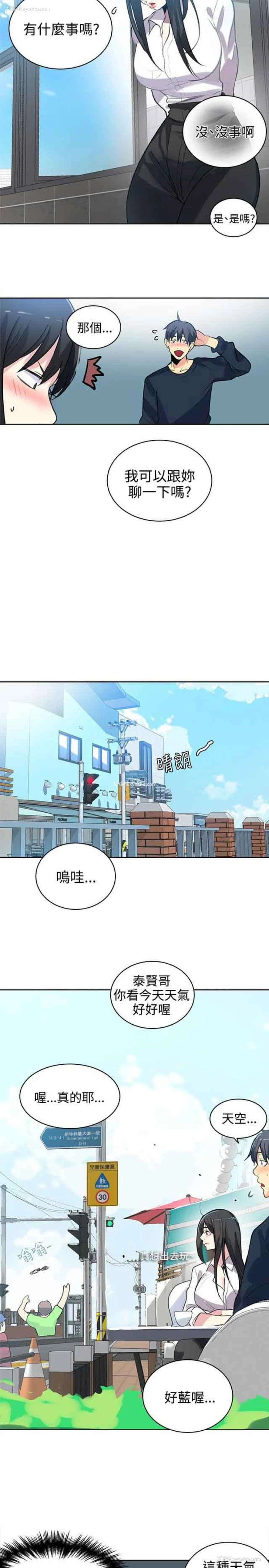 7P - 网吧女神