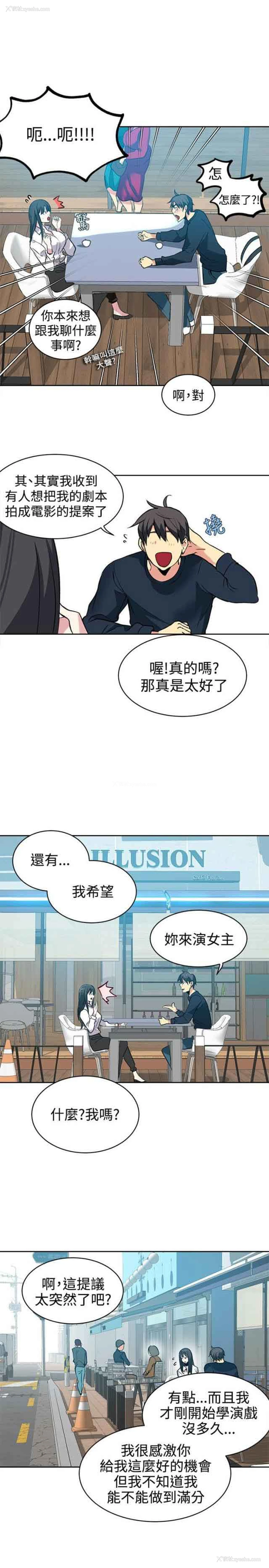 9P - 网吧女神
