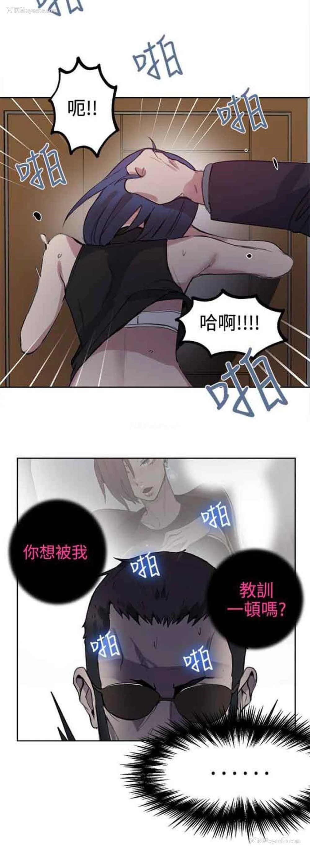 10P - 网吧女神