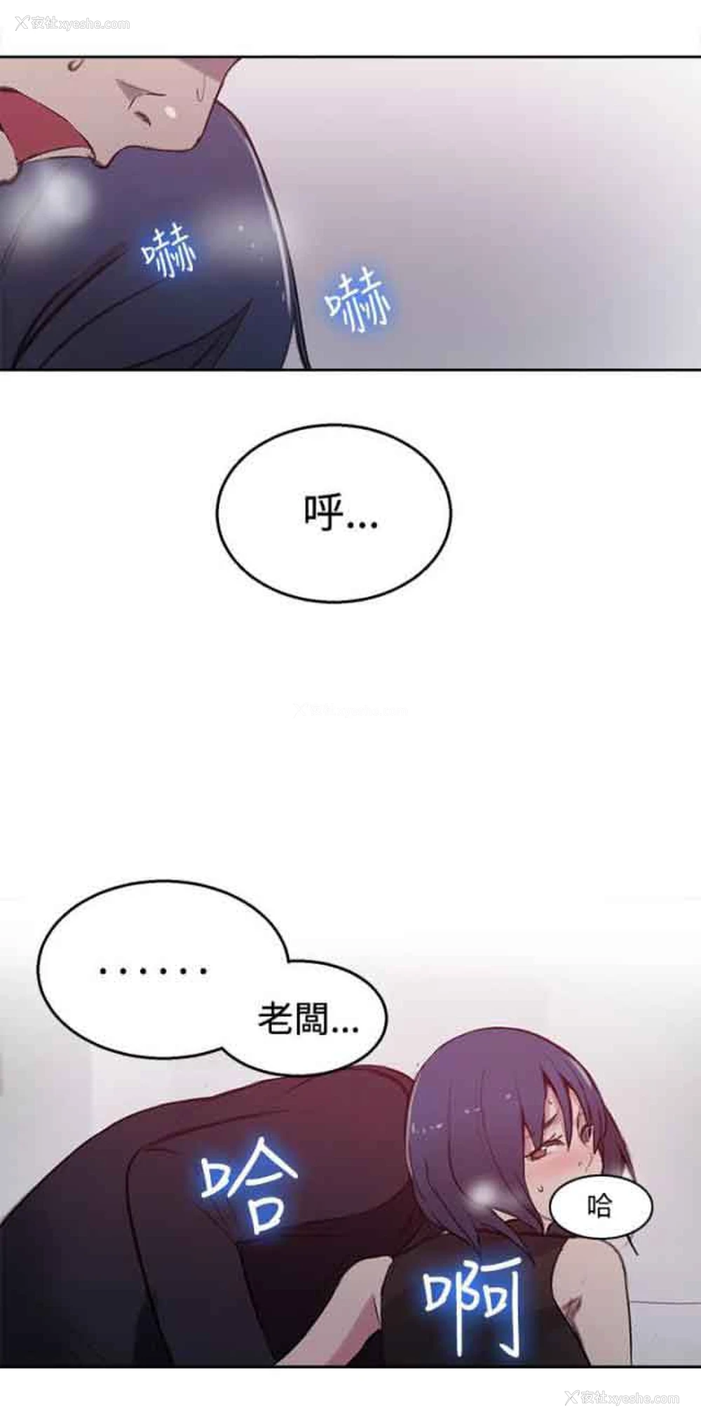 12P - 网吧女神